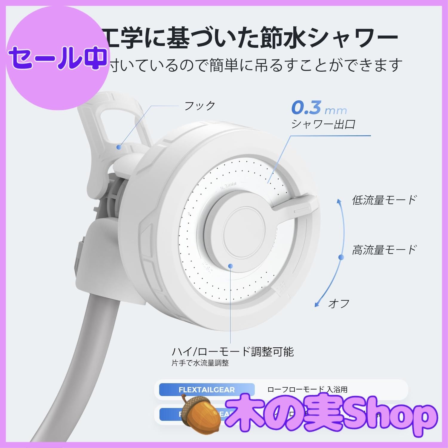 ポータブル シャワー