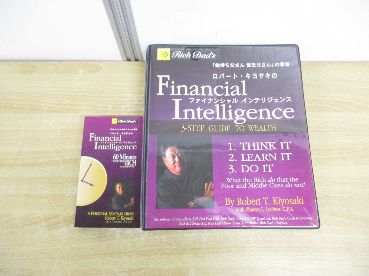 ロバートキヨサキ ファイナンシャルインテリジェンス CD12枚○