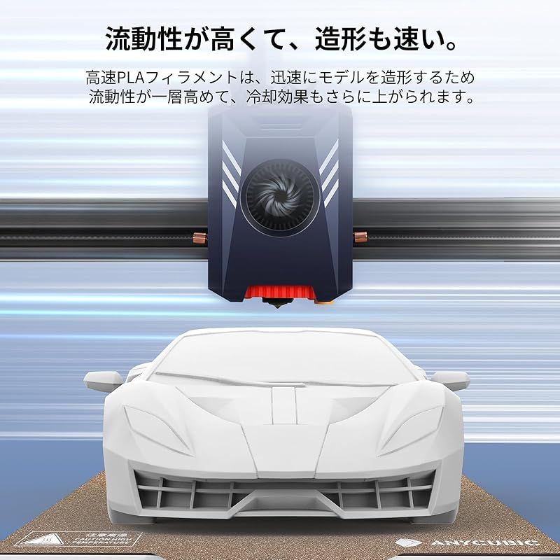 3Dプリンター用