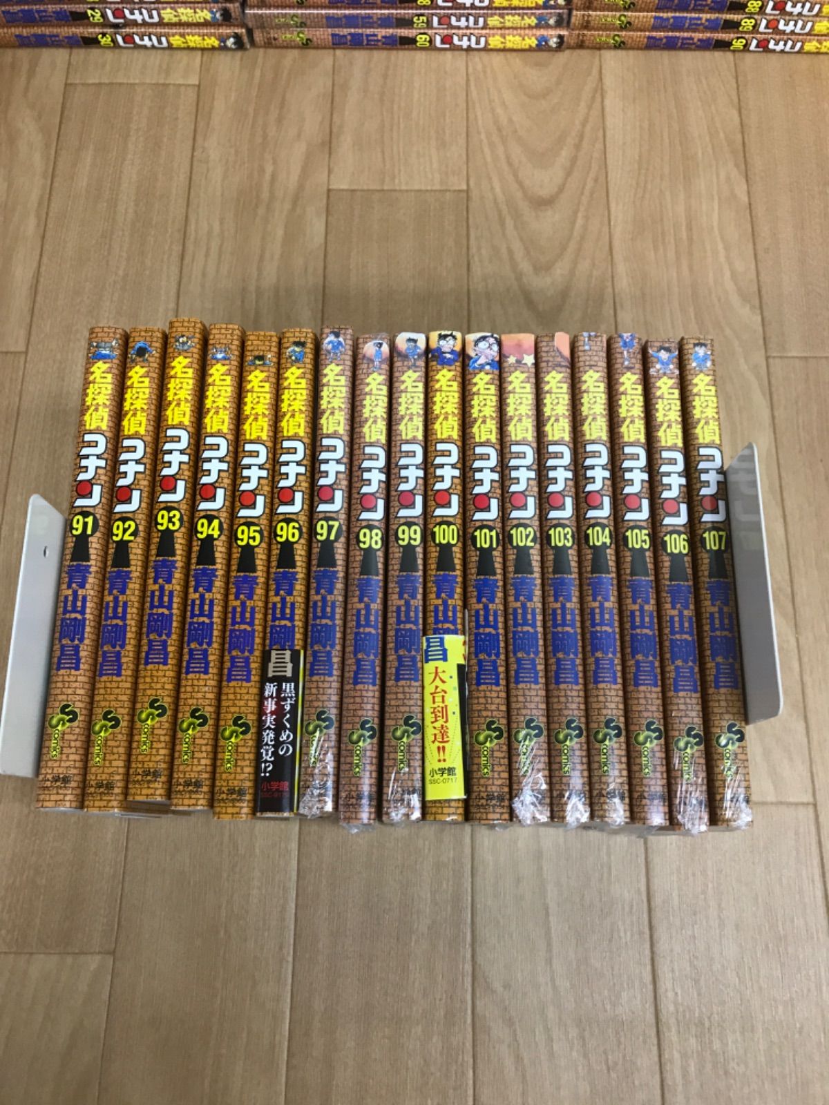 おまけ多数❗️送料無料❗️名探偵コナン全巻1〜107巻＋おまけ7冊 青山剛昌 名探偵コナン 全巻セット（1-107巻 最新刊） | 八文字屋OnlineStore
