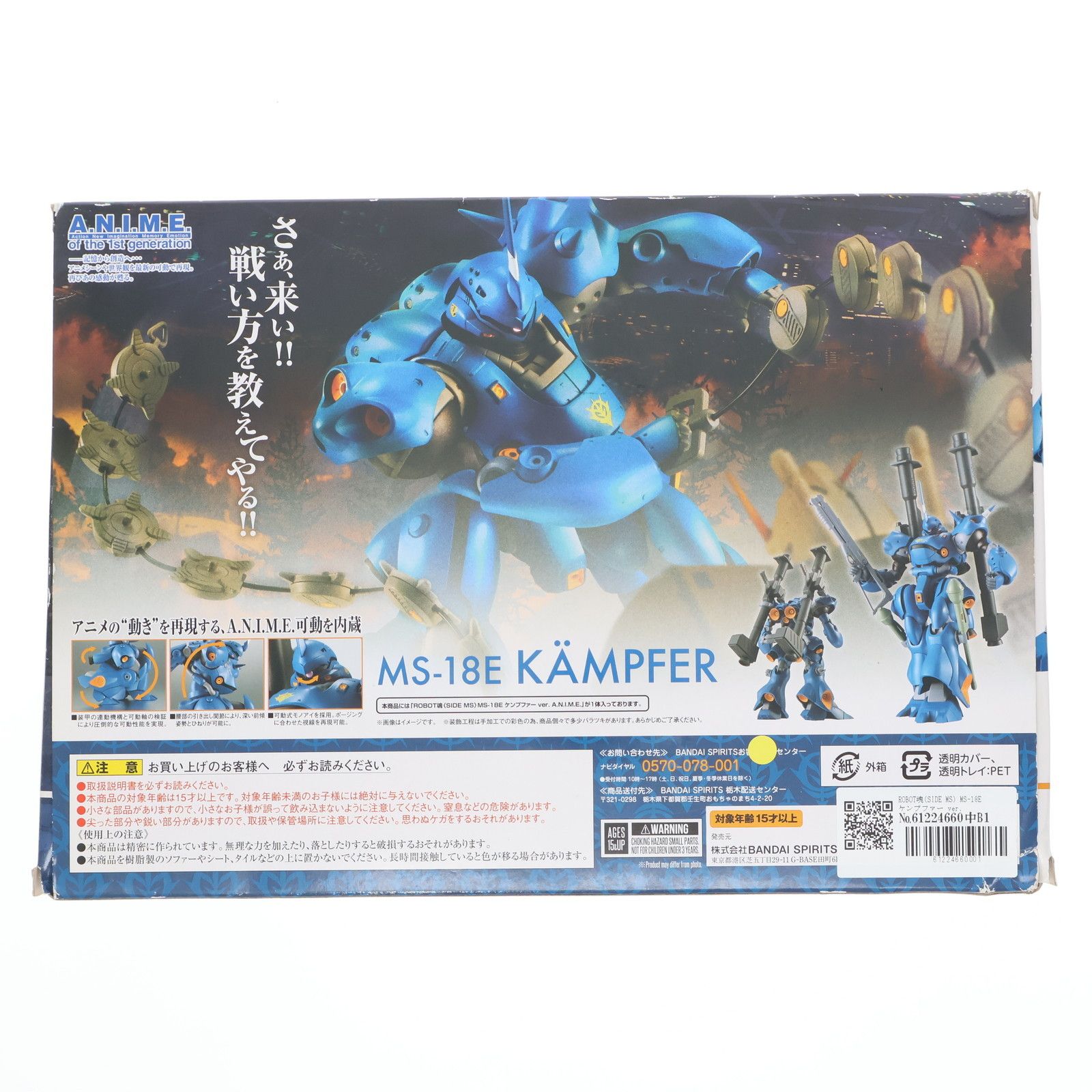 ROBOT魂 SIDE MS MS-18E ケンプファー ver. A.N.I.M.E. 機動戦士ガンダム0080 ポケットの中の戦争 完成品 可動フィギュア バンダイスピリッツ