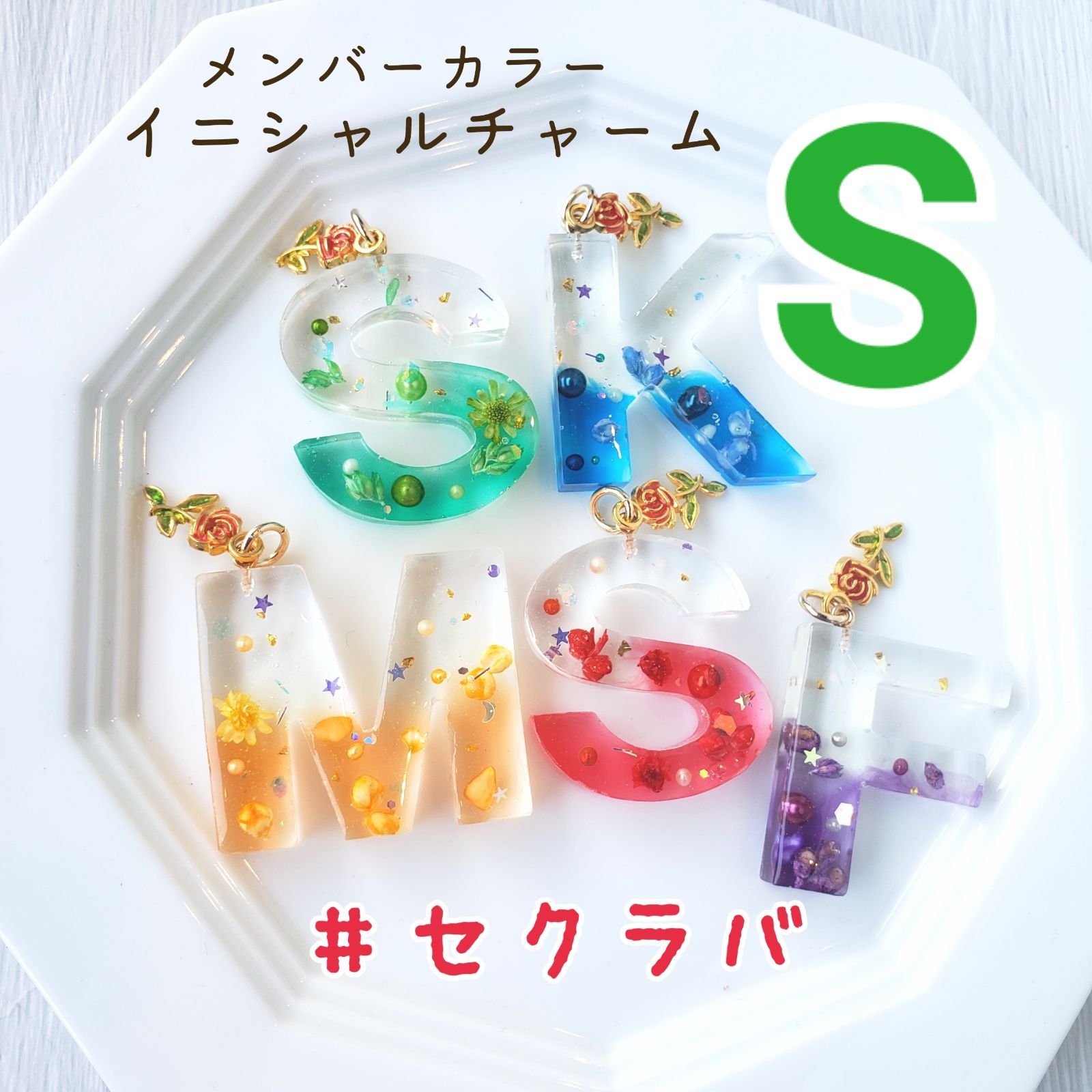 Sexy Zone - Sexy Zone セクゾ PAGES 会場限定チャーム 中島健人