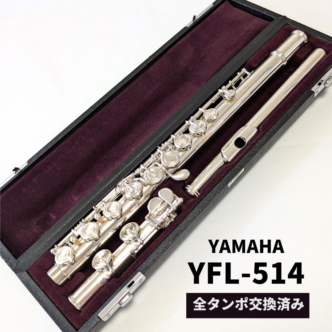 クリーニング済】YAMAHA 大きい YFL-43 フルート Eメカ付 管体銀製