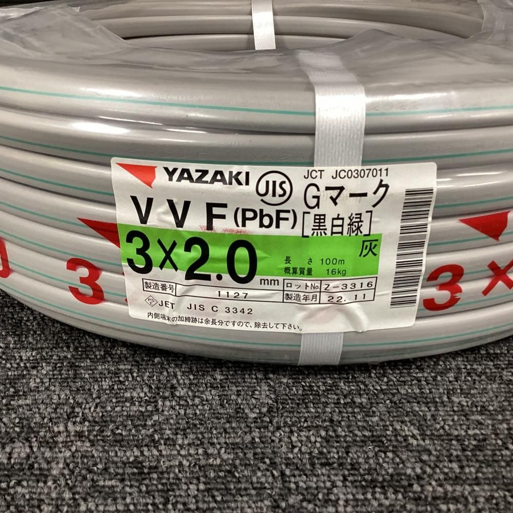 YAZAKI 矢崎 VVF PbF ケーブル 3x2.0㎜ 100m 黒 白 緑 202