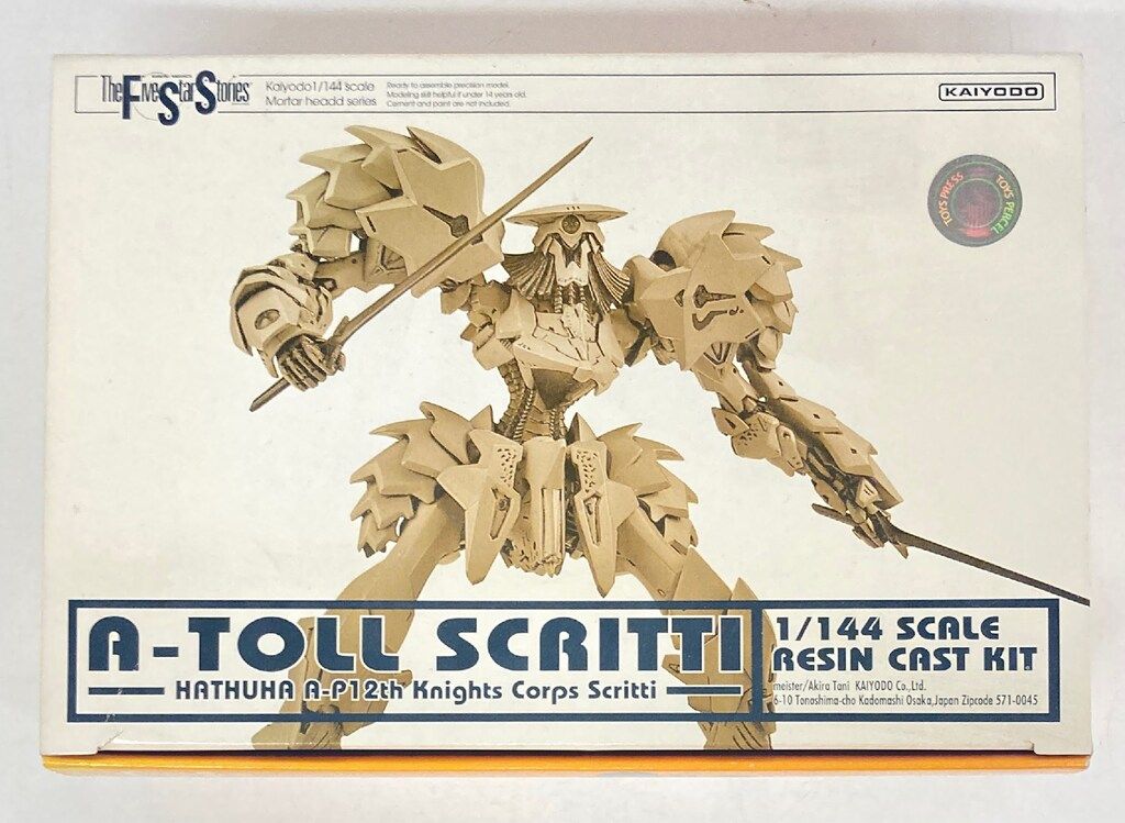 海洋堂 1/144スケールレジンキャストキット 原型 谷明 海洋堂 1/144スケールレジンキャストキット 原型 谷明