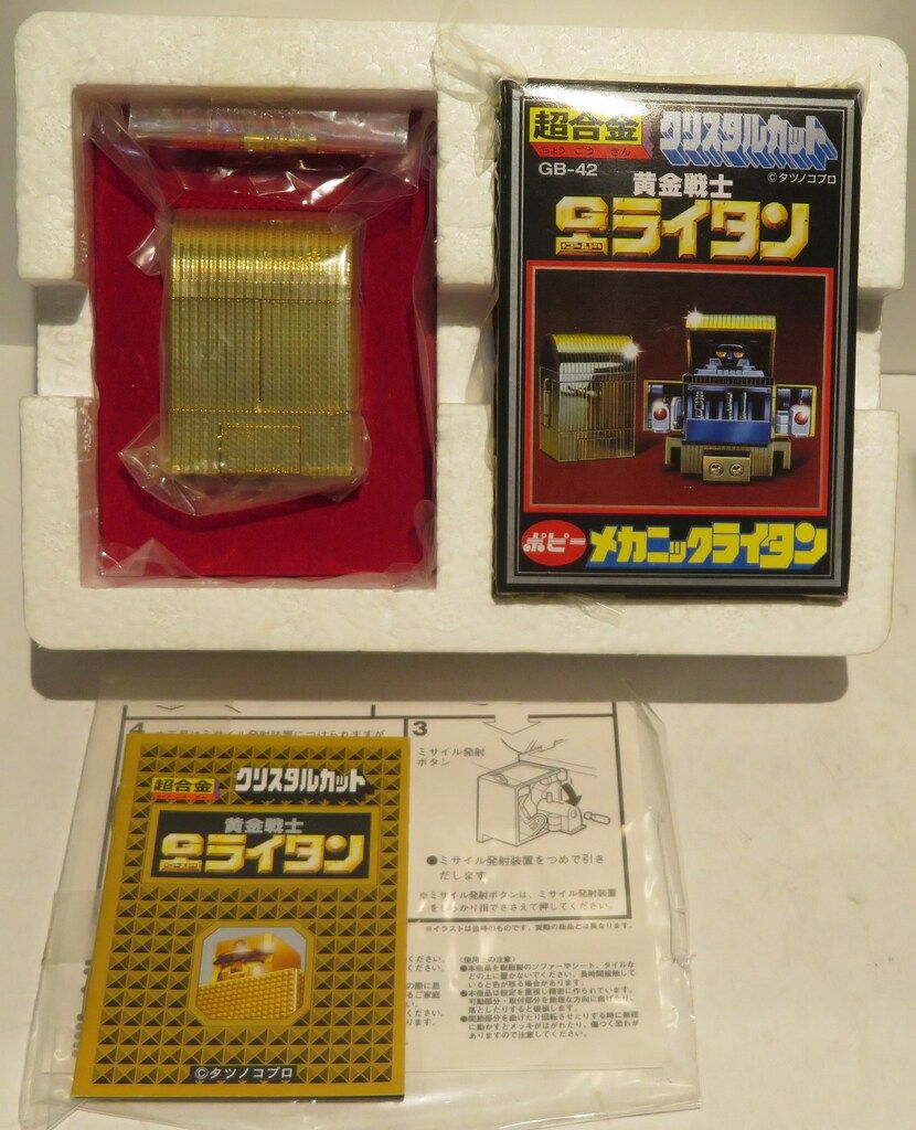 黄金戦士 ゴールドライタン 超合金 メカニックライタン GB-42 1981年製 GB-42 超合金 クリスタルカット メカニックライタン(復刻