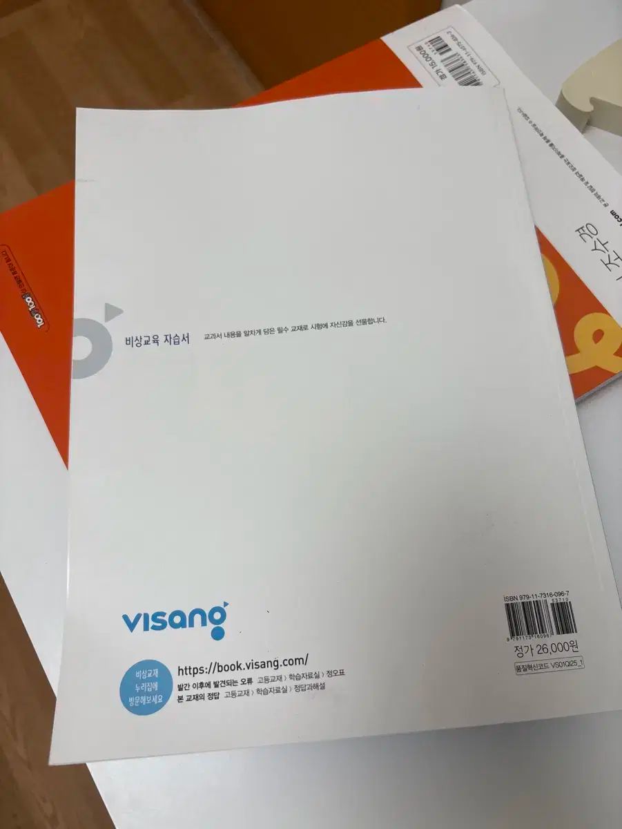 行く 1 共通言語 VISANG 参考書