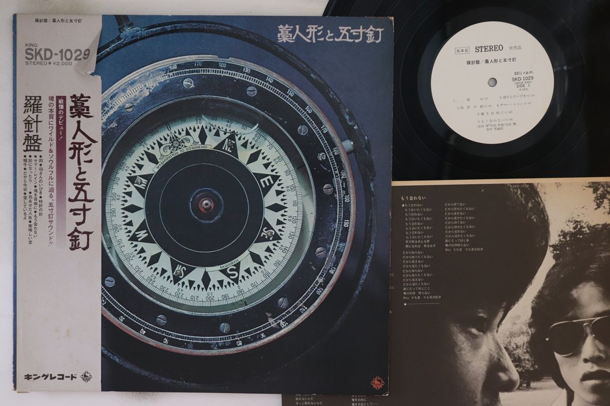 美品 演歌の時代 6枚➕別紙 美盤 1982年 北原佐和子 Sawako Kitahara LPレコード ときめき