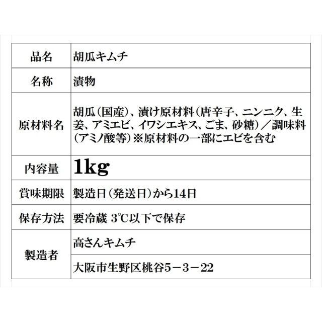 大根キムチ600ｇ トマトキムチ500ｇ