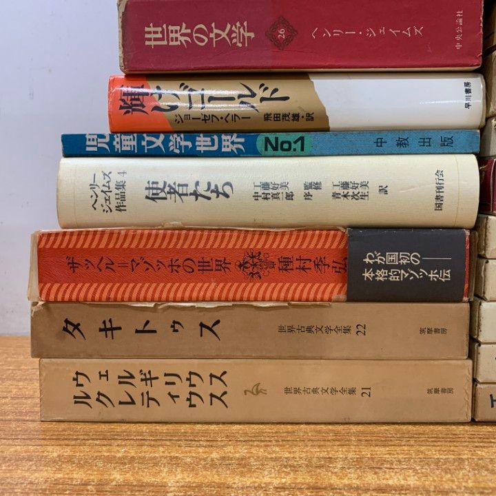 □02)【1点限り!】世界文学などの本 まとめ売り約40冊大量セット/文芸