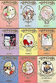 ベルサイユのばら 完全版 コミックセット (SGコミックス) [マーケットプレイスセット]