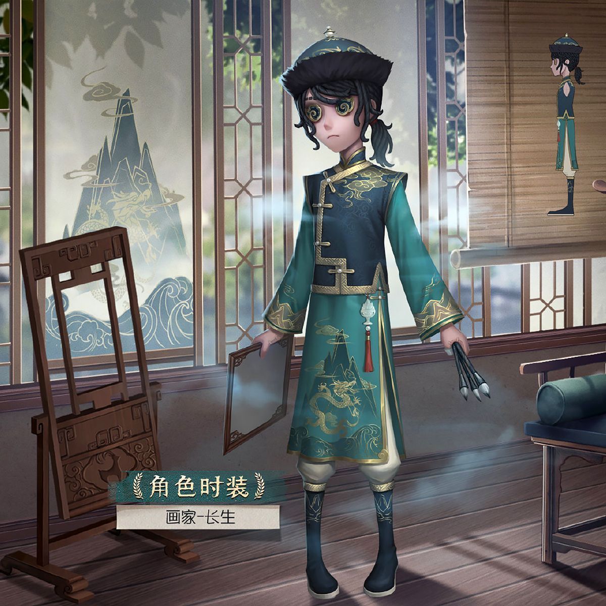 奇珍衣装
