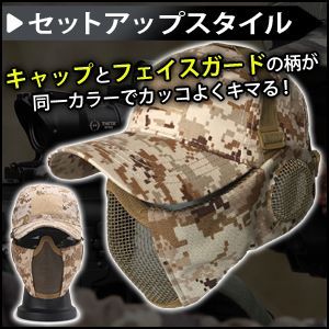サバゲー マスク 耳保護 フェイスガード キャップ セット(タイフォンブラック)