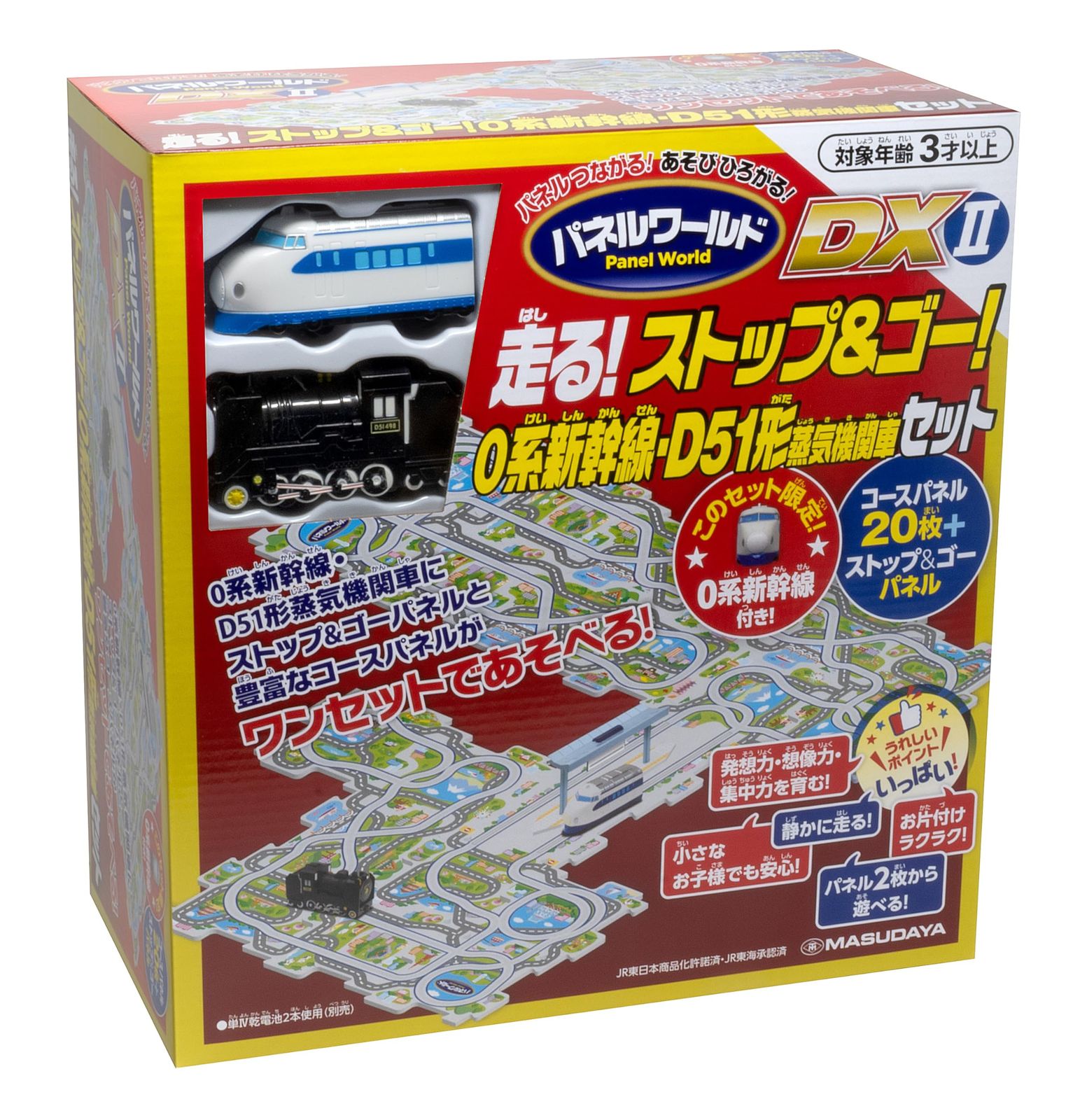 増田屋コーポレーション(Masudaya Corporation) パネルワ―ルド DXⅡ 走る! ストップ＆ゴー! 0系新幹線 D51セット 電池使用 アクショントイ レールトイ 新幹線 蒸気機関車 3歳から480-1740