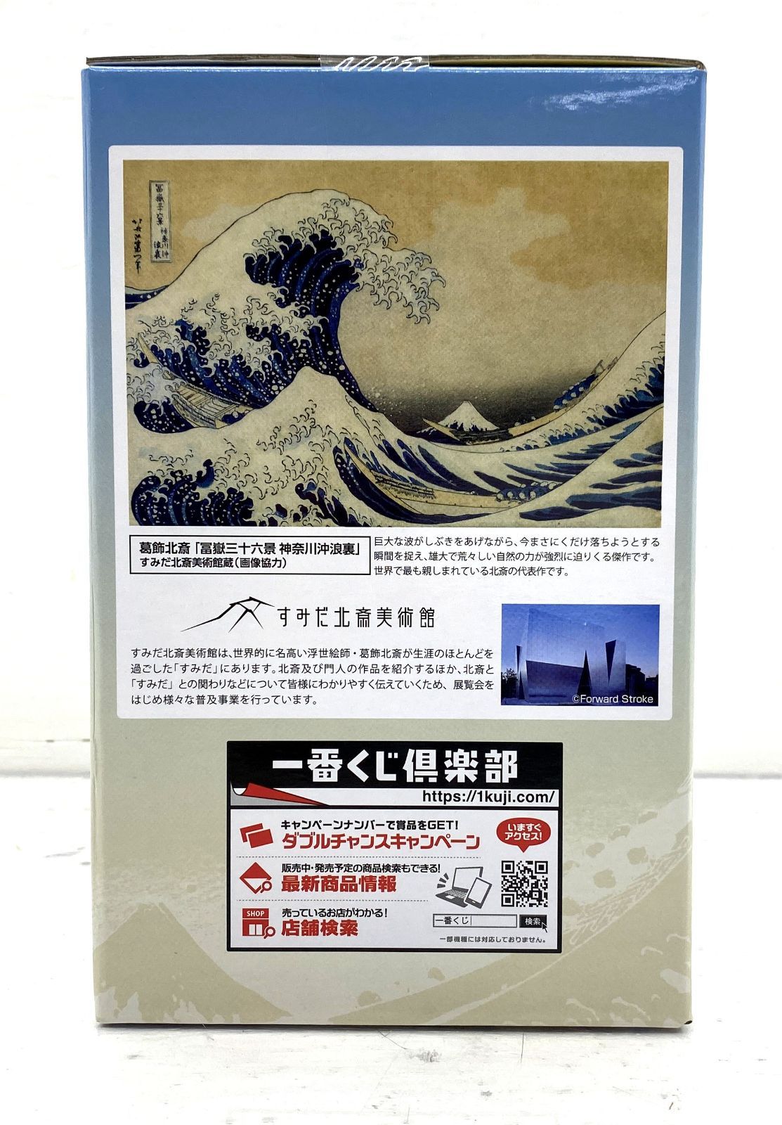 盛岡29-0031】一番くじ 葛飾北斎 A賞 神奈川沖浪裏 ポストカード