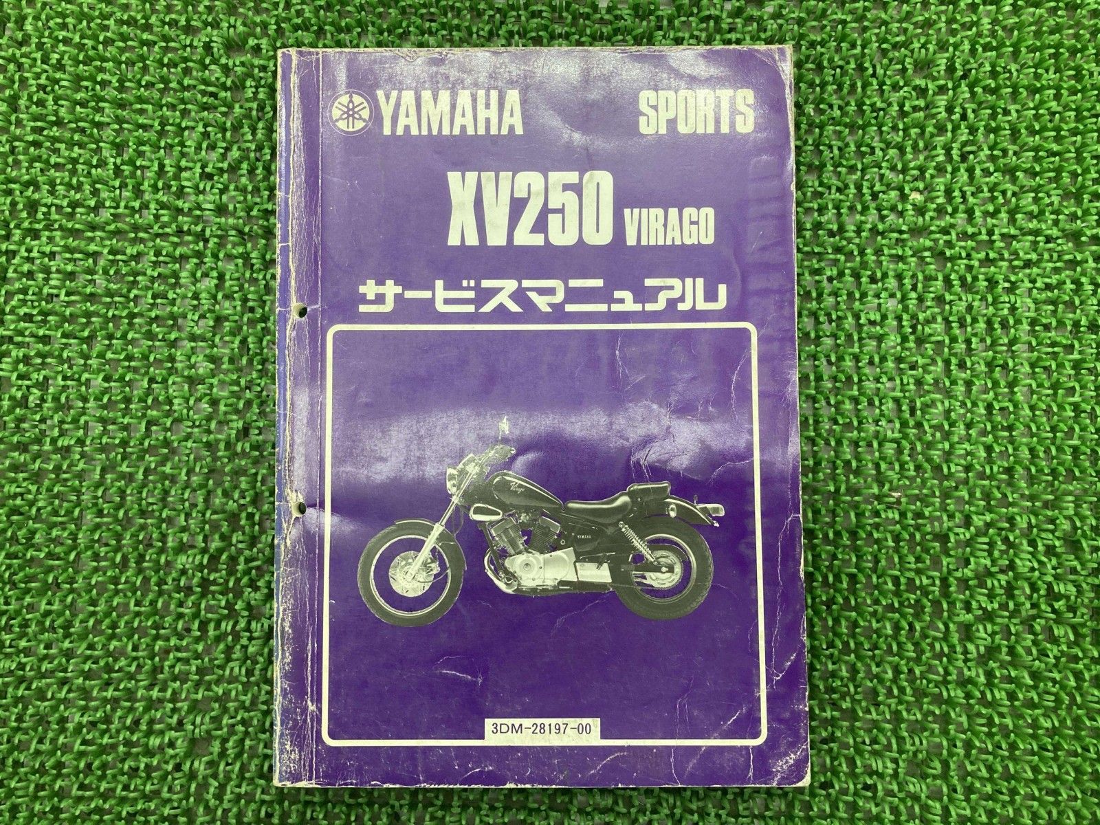 XV250ビラーゴ サービスマニュアル ヤマハ 正規 中古 バイク 整備書 
