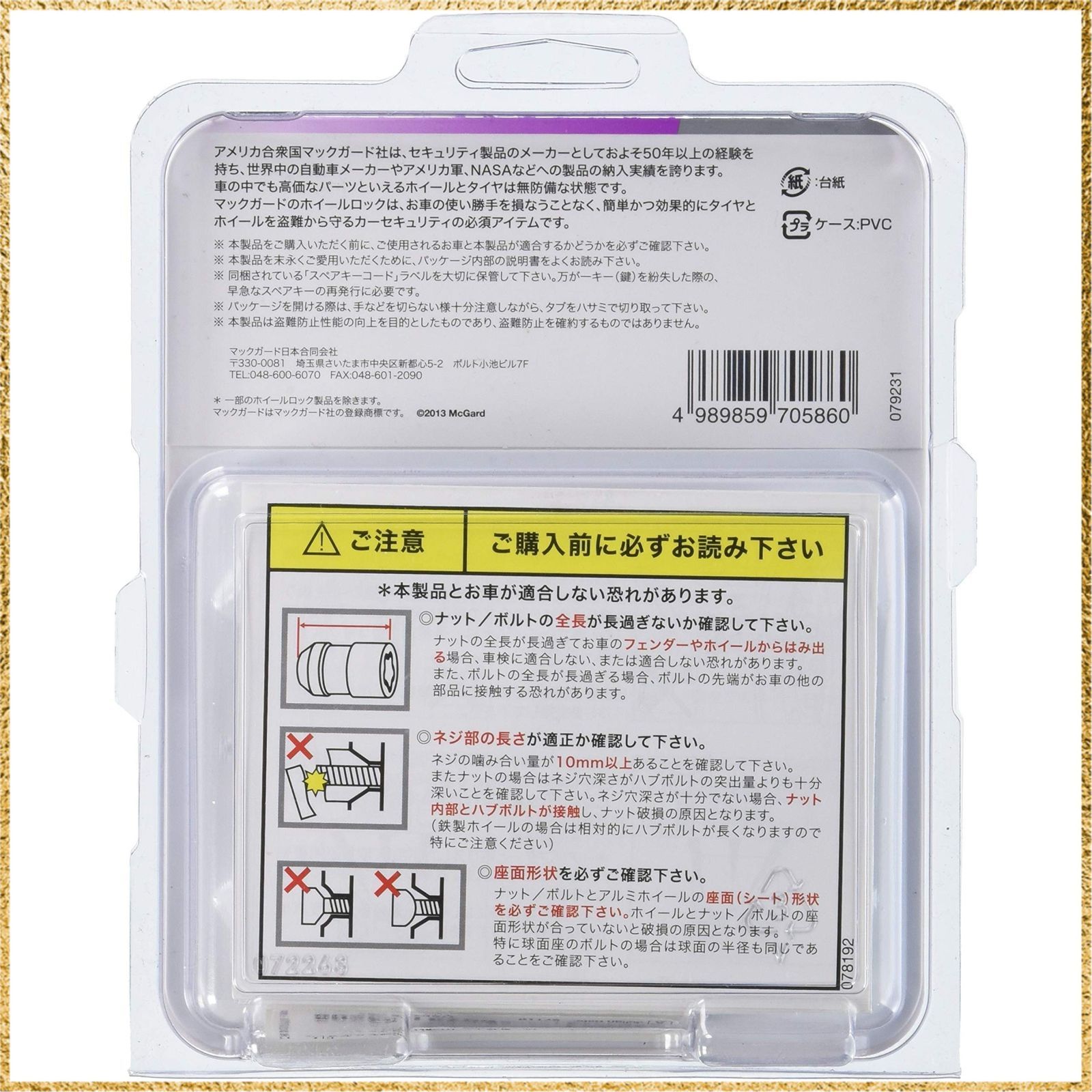 彡送料無料でお届け 彡 McGard マックガード 軽自動車用プレミアムロック ブラック M12X1.25 19HEX ショートタイプ MCG-34367 WWW_OLIVIERBERNSTEIN_COM