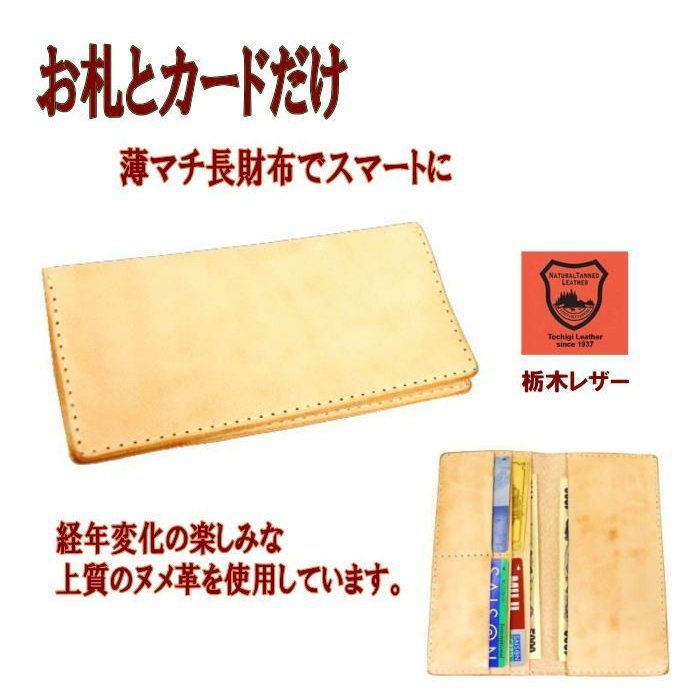 財布 メンズ 長財布 牛革 本革 ロングウォレット 薄マチ札入れ 焦がしヌメ革