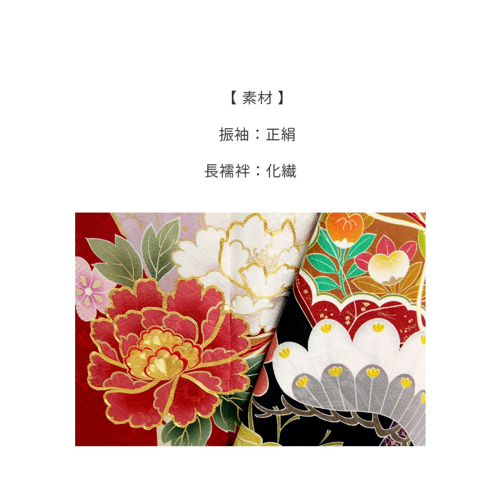 振袖 振袖セット