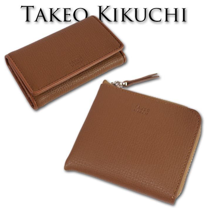 TAKEO KIKUCHI キーケース＆コインケース セット 茶系 レザー新品