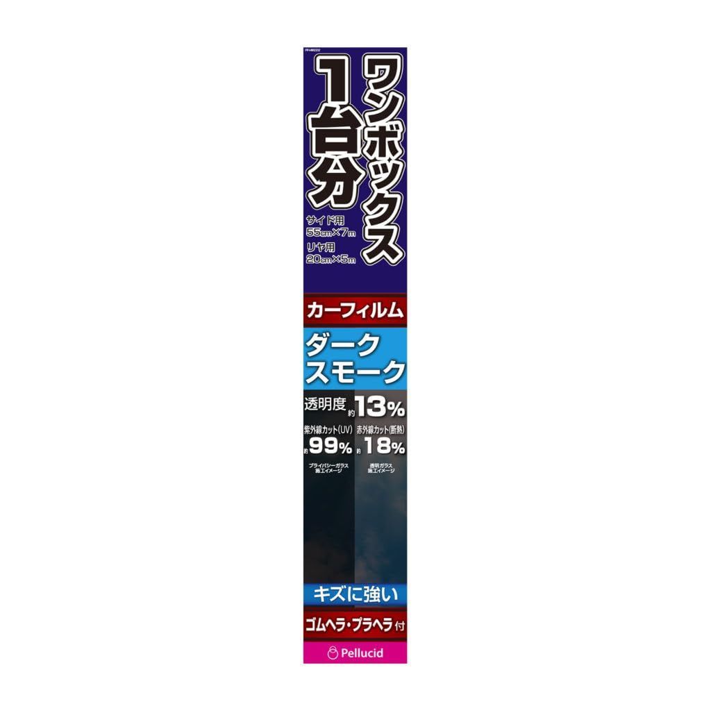 ペルシード(Pellucid)/ワンボックス１台分HCフィルム DSM 品番：PFHW222
