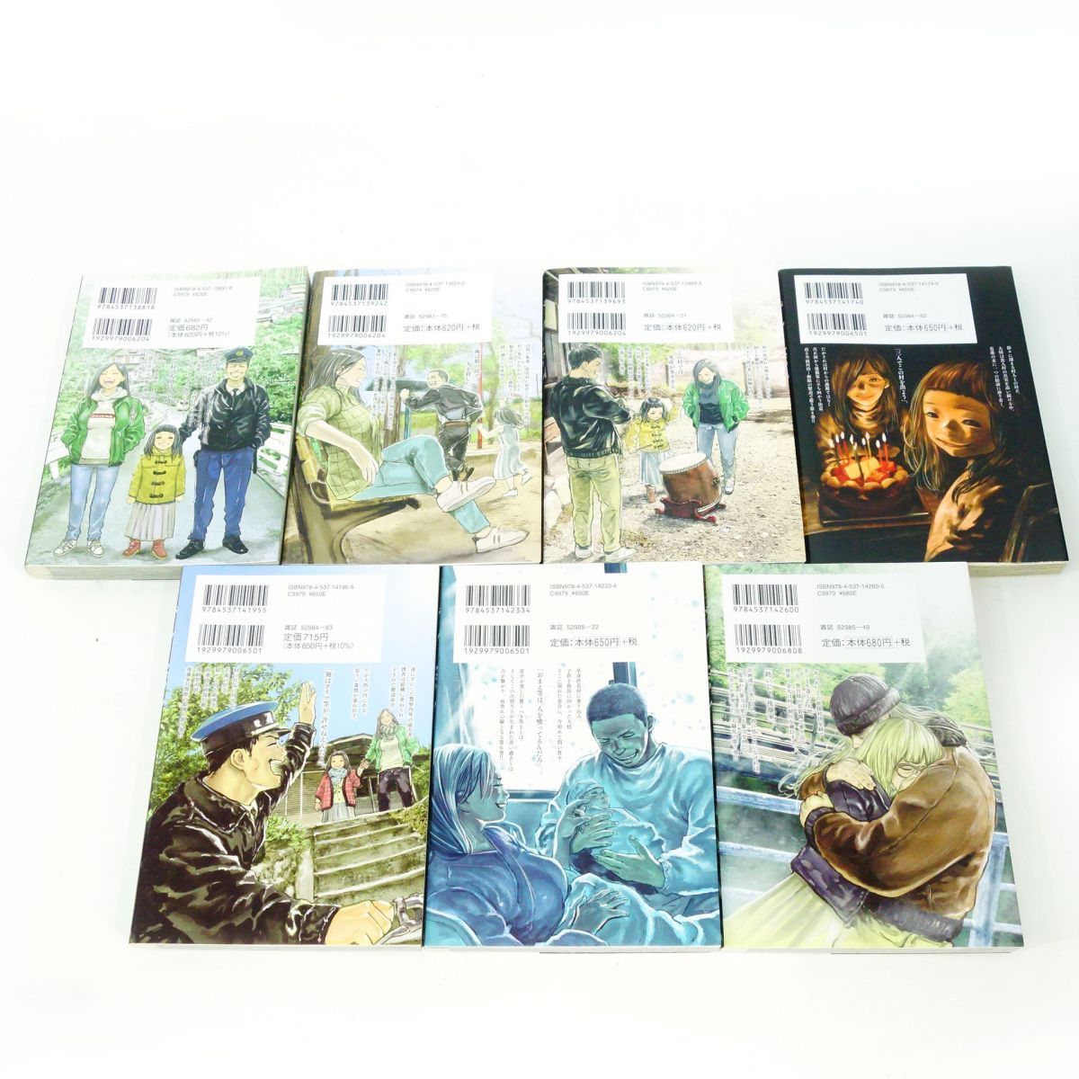 ガンニバル 1～13巻 全巻セット/コミック/二宮正明 ※中古 - メルカリ
