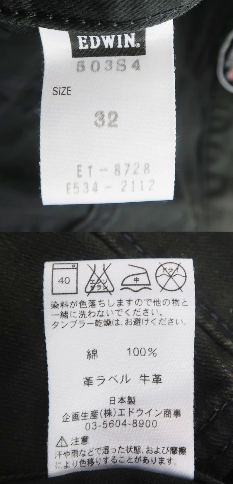 503S4 ライディングパンツ