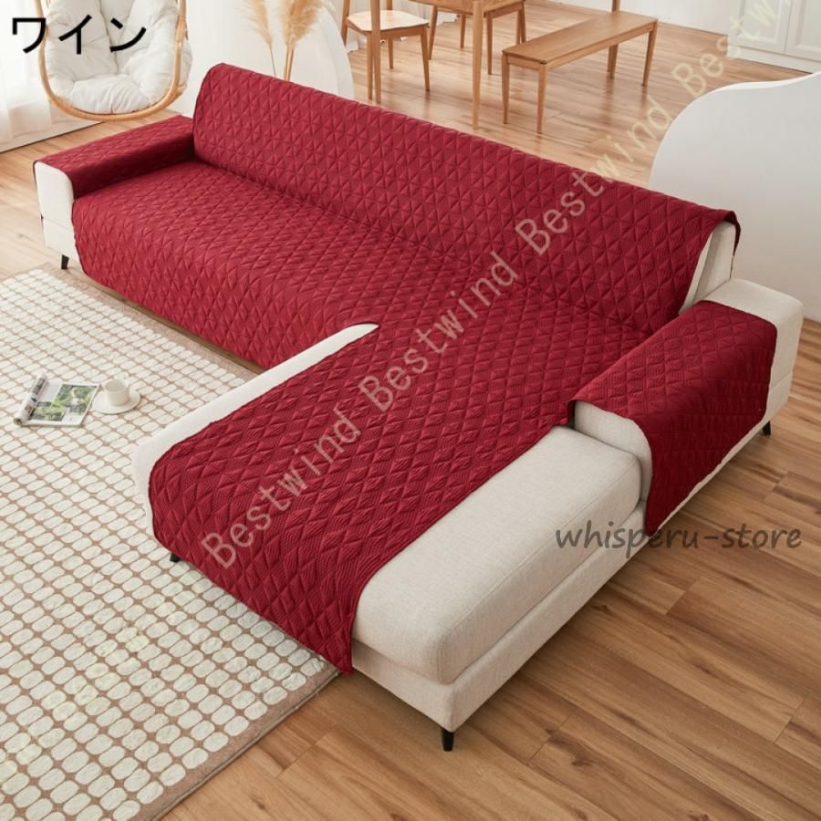 カウチソファカバー コーナー