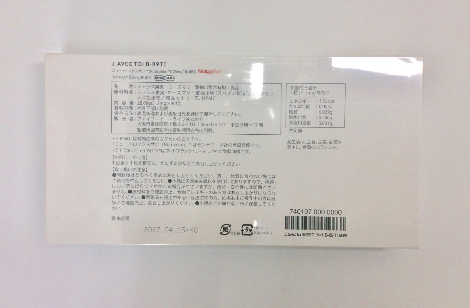 新品未開封】J.AVEC TOI ジェイアベックトワ B-89TI 美容サプリメント 