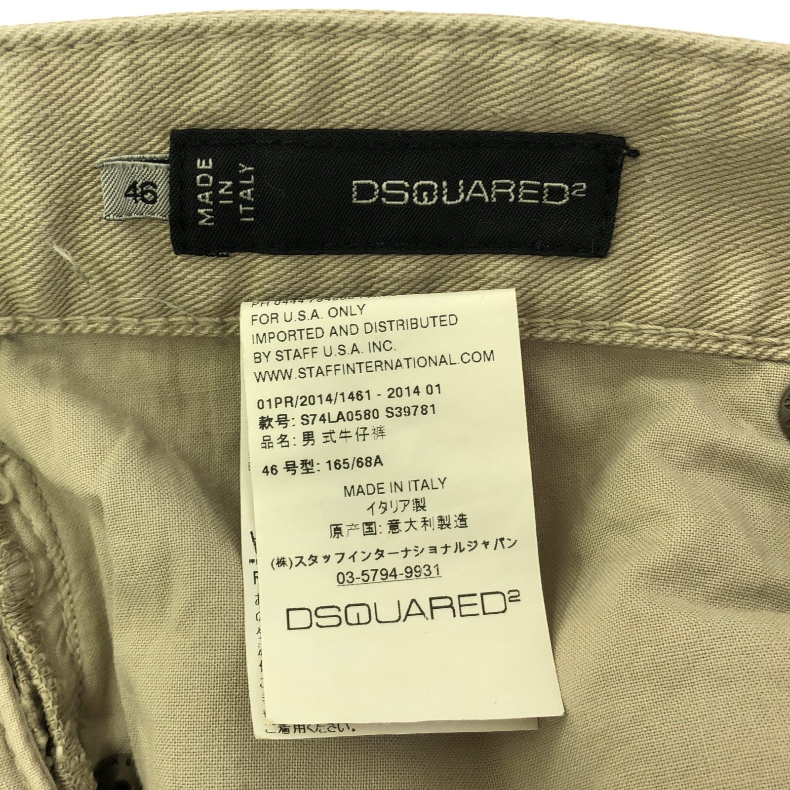DSQUARED2 ディースクエアード