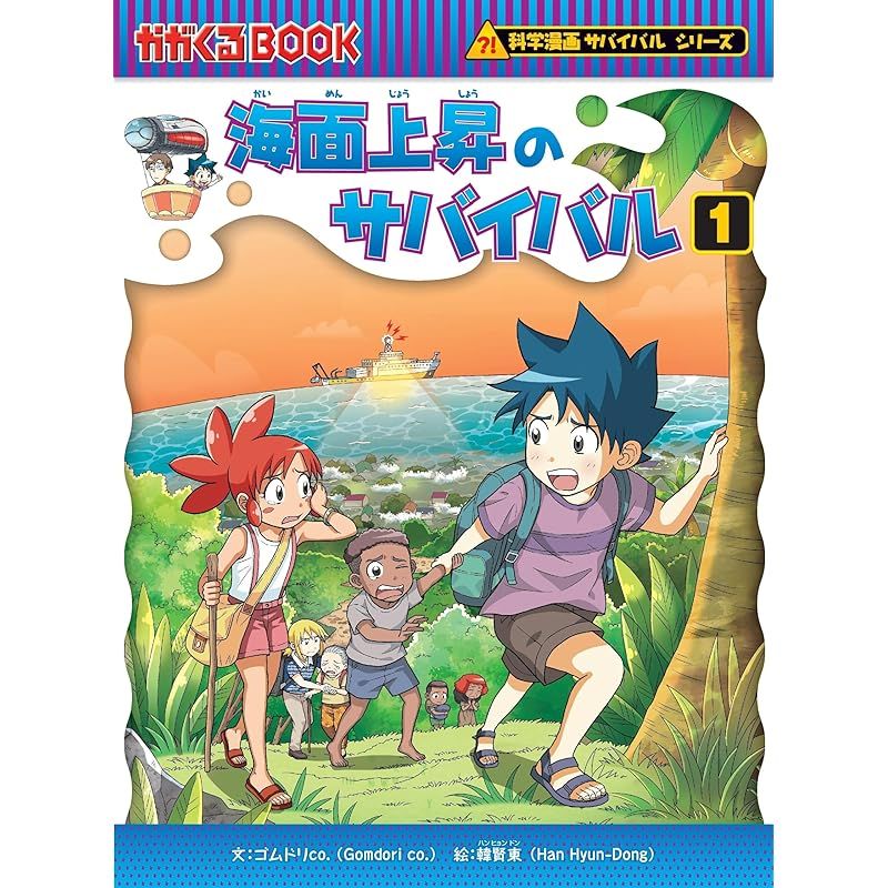★大幅値下げ★ 全37巻セット 歴史・科学漫画サバイバル ☆大幅値下げ☆ 全37巻セット 歴史・科学漫画サバイバル