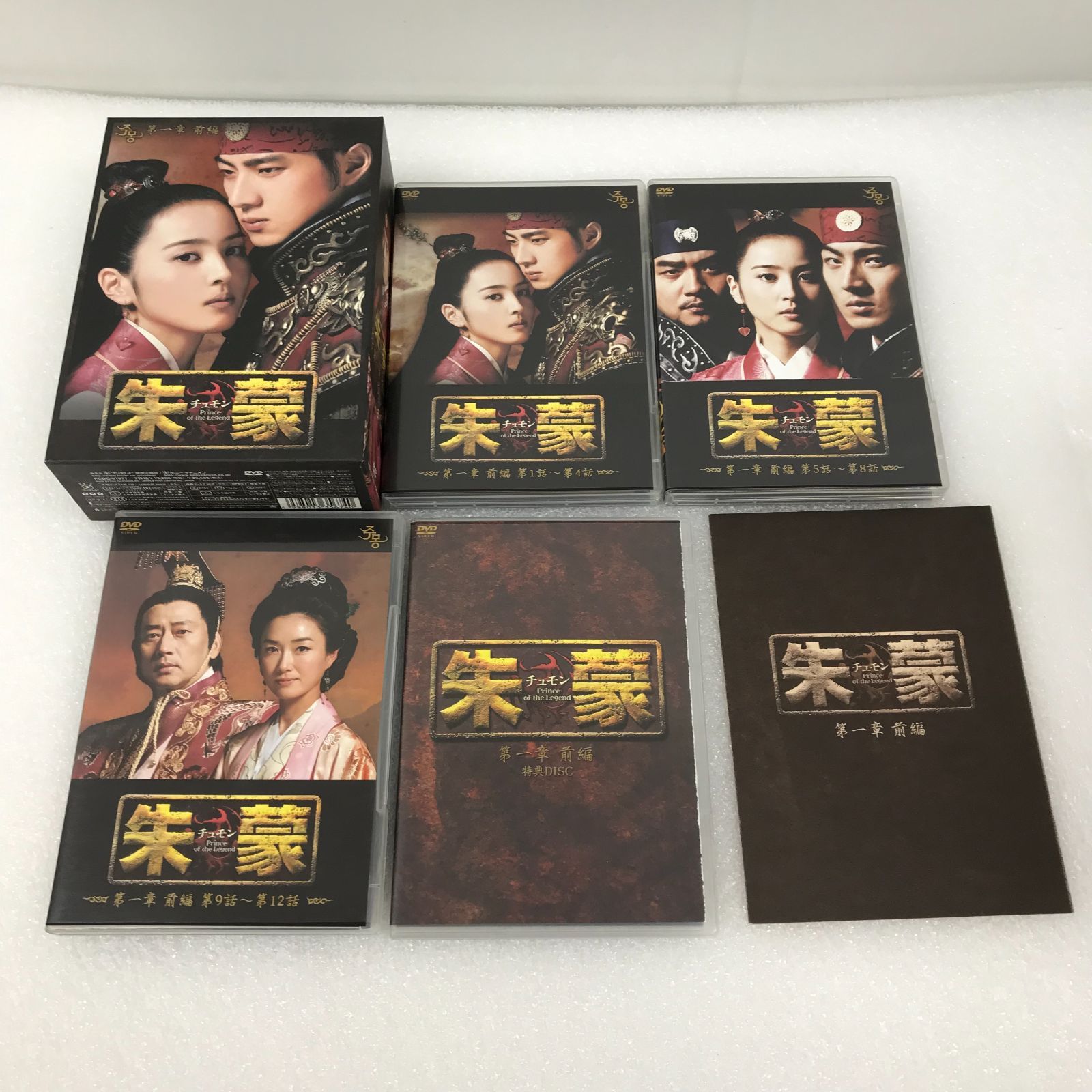 朱蒙 チュモン DVD-BOX 全巻セット ユーズド - キャプテンストア