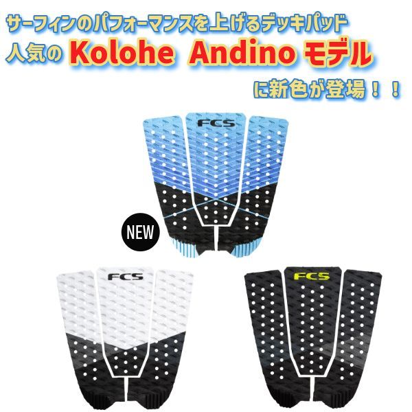 ANDINO コロヘ