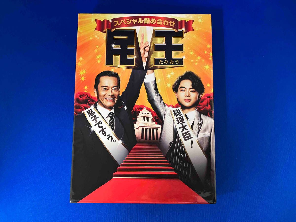 DVD 民王スペシャル詰め合わせ DVD BOX - メルカリ