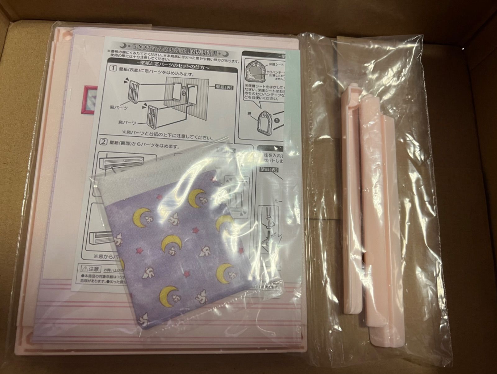 最終値下げ】☆ セーラームーン うさぎちゃんのお部屋 ☆ - メルカリ 最終値下げ】☆ セーラームーン うさぎちゃんのお部屋 ☆ - メルカリ