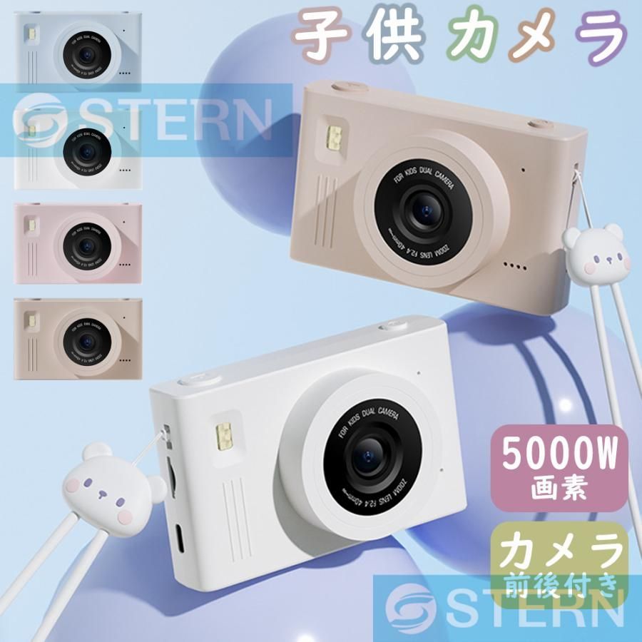 カメラ 子供用 デジタルカメラ 5000万画素1080p録画自撮りスマホ転送ゲームロック キッズカメラ こどもカメラ 女の子 プレゼント 子供 誕生日プレゼント 人気