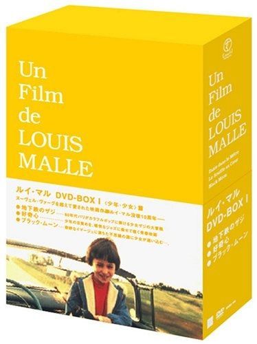 ルイ・マル DVD-BOX I 【公式通販】