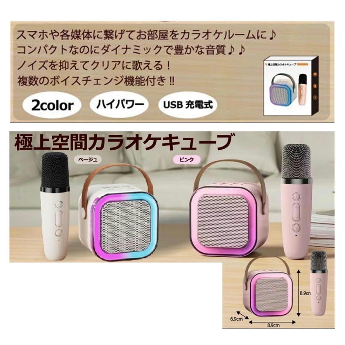極上空間カラオケキューブ スピーカー 盛り上がること間違いなし