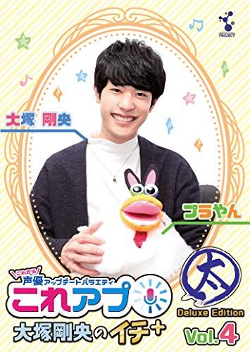 これから声優アップデートバラエティ『これアプ イチ+(ぷらす