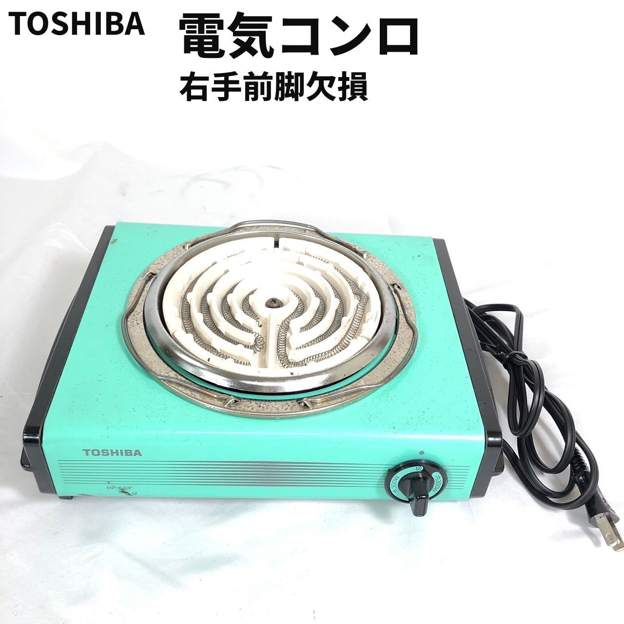 M0808A1 未使用★TOSHIBA HP-634 電気コンロ 通電確認済み M0808A1 未使用☆TOSHIBA HP-634 電気コンロ 通電確認済み