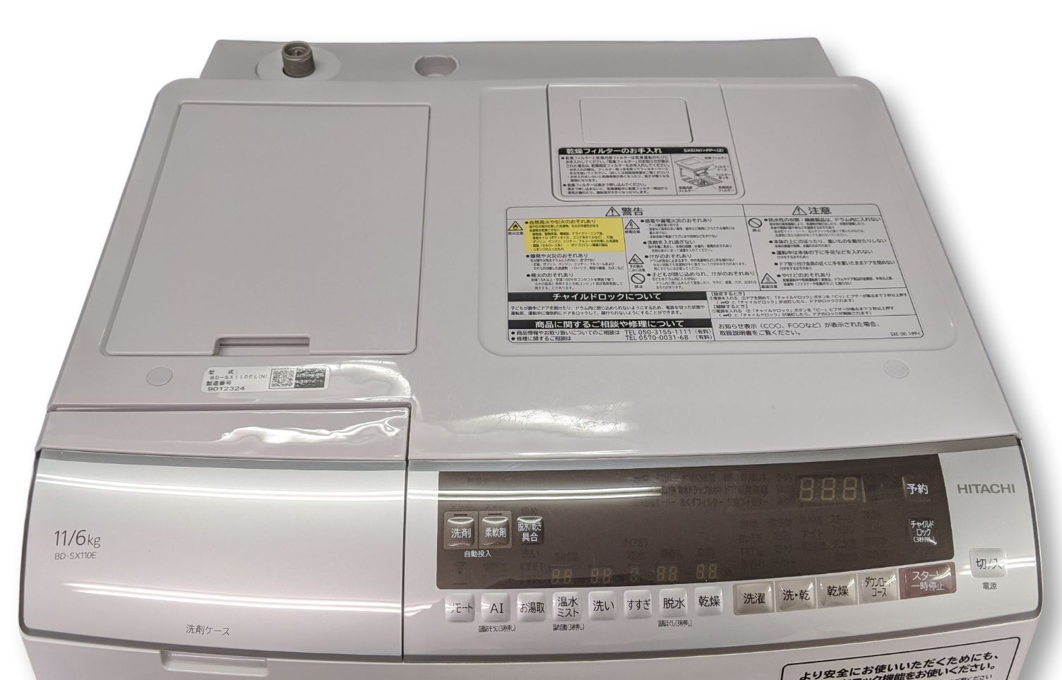 11kg/6kg電気洗濯乾燥機【ドラム式/組込型】(日立/2019年製) - メルカリ