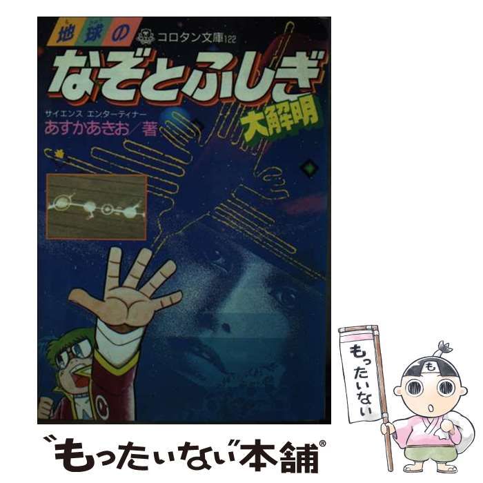 中古】 謀略の王国 ヴェルナディックサーガ 2 / 神代 創 / 青心