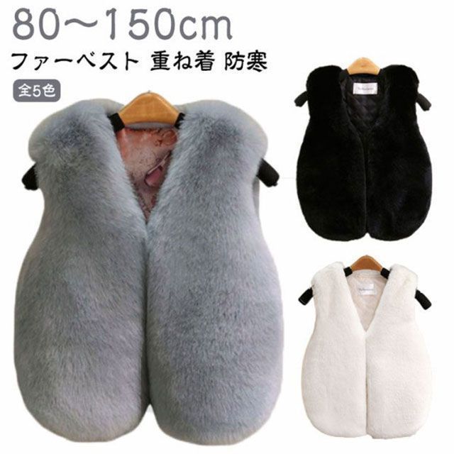 ファーベスト 女の子 男の子 フェイクファー キッズ ベスト ふわふわ アウター グレー ブラック ピンク ホワイト 黒 白 韓国 子供服 子ども服 おしゃれ 重ね着 防寒 春 秋 冬 保育園 幼稚園 pop2637