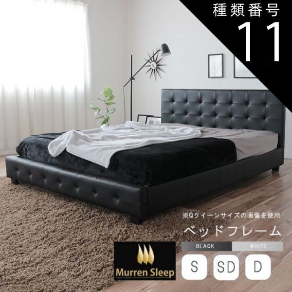 モダンな ベッドフレーム ベッド ダブル【マットレス付き 】 レザー