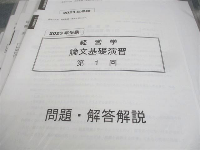 資格の大原 公認会計士講座 論文基礎/応用演習 経営学/租税法 等 2023年合格目標 テスト計47回 未使用品 ★ ☆ 000L4D 資格の大原 公認会計士講座 論文基礎/応用演習 経営学/租税法 等