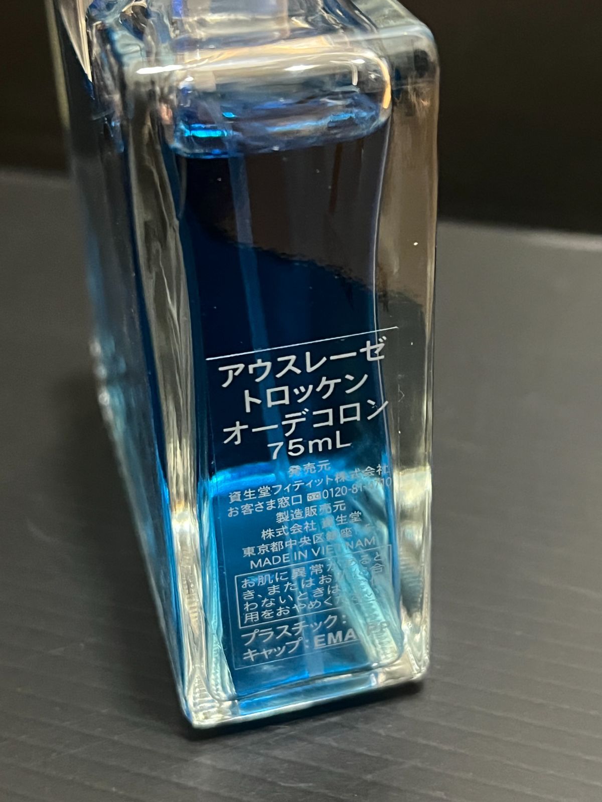 ALトロツケンオ－デコロン 75ML - 香水(男性用)