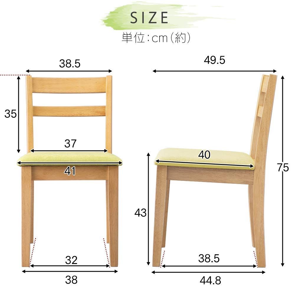 【2脚セット】アイリスプラザ チェア ダイニングチェア 椅子 木製 インテリア DCS-430 オークグリーン 41×49.5×75cm