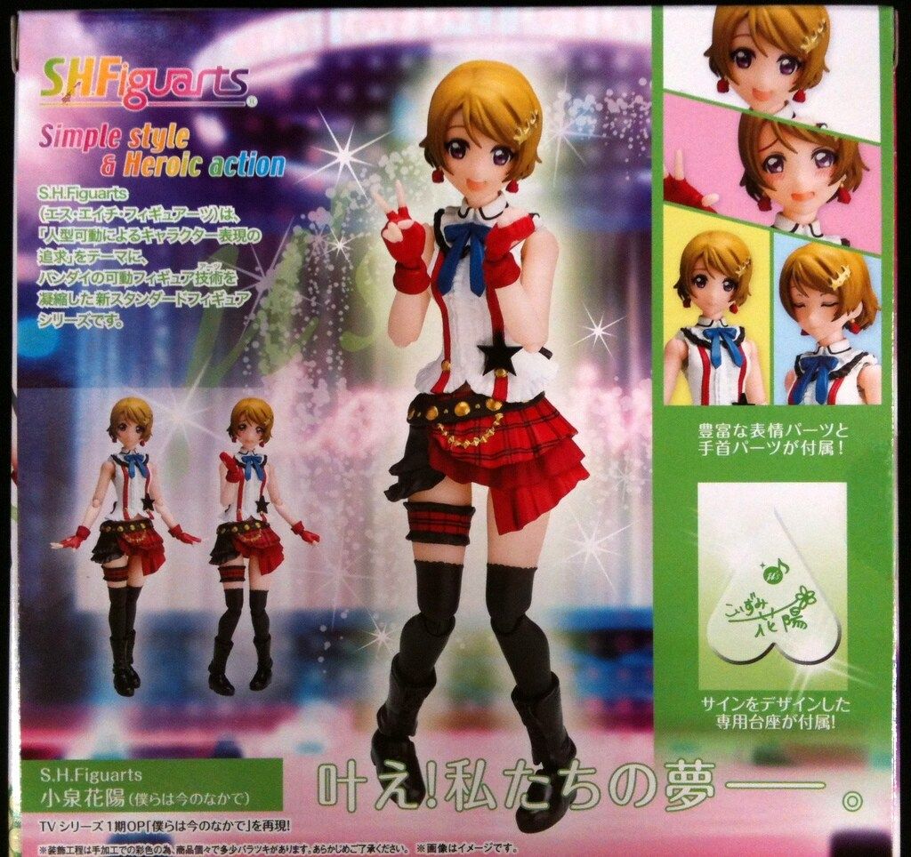 ラブライブ!　星空　凛&小泉花陽（僕らは今のなかで）　特典付き S.H.Figuarts 小泉花陽＆星空 凛（僕らは今のなかで） | 魂ウェブ