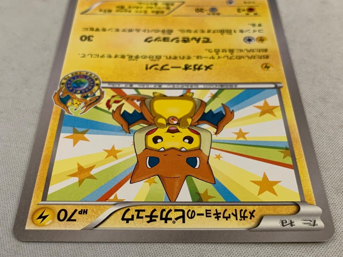 ポケカ　メガトウキョーのピカチュウ（傷あり） メガトウキョーのピカチュウ 098/XY-P 傷有り ポケモンカード