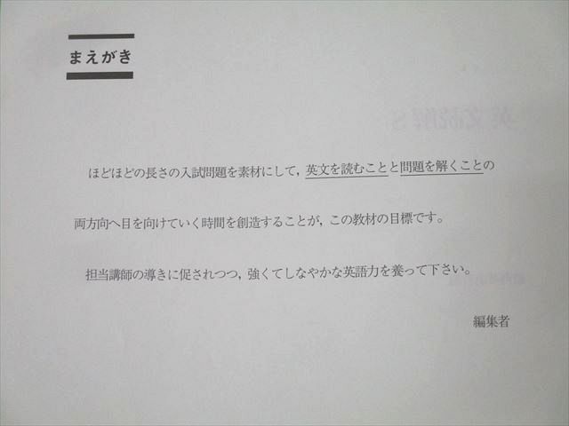 駿台 英語 英文読解S テキスト 2021 通年 ☆ 009s0B - メルカリ